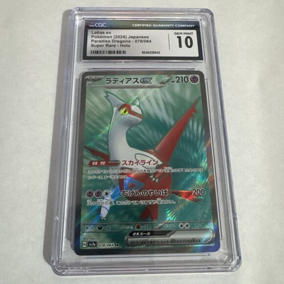 CGC 10 Japanese Pokemon Latias EX 078/064 Paradise Dragona - Picture 1 of 3